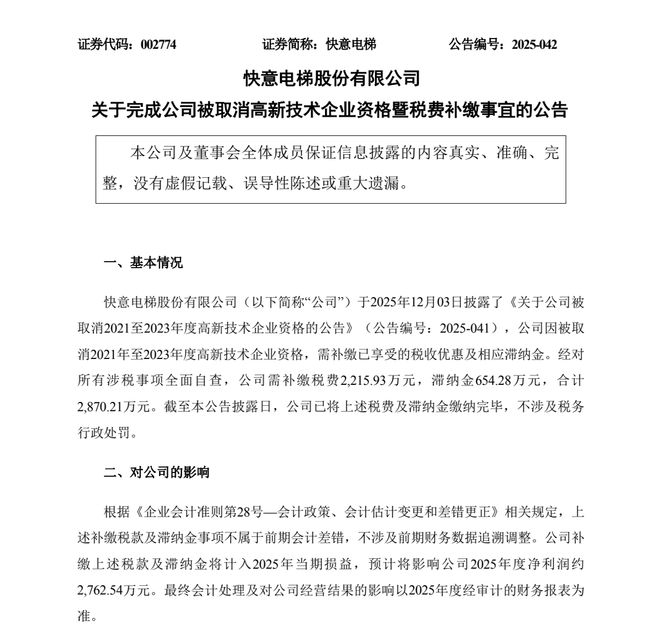 器人研究院等11家莞企高企“摘帽”pg电子网站快意电梯、松山湖国际机(图2) 器人研究院等11家莞企高企“摘帽”pg电子网站快意电梯、松山湖国际机(图2)